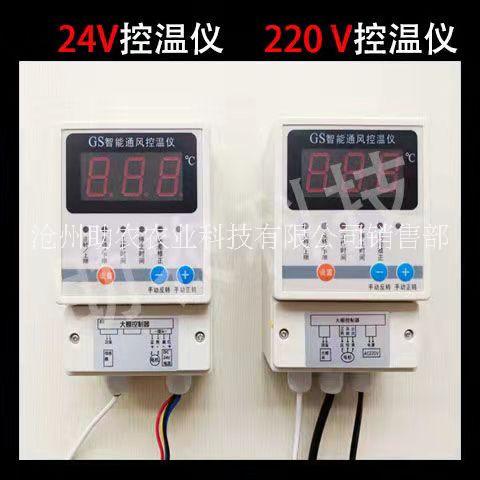 溫室大棚智能通風控溫儀圖片/溫室大棚智能通風控溫儀樣板圖 (3)