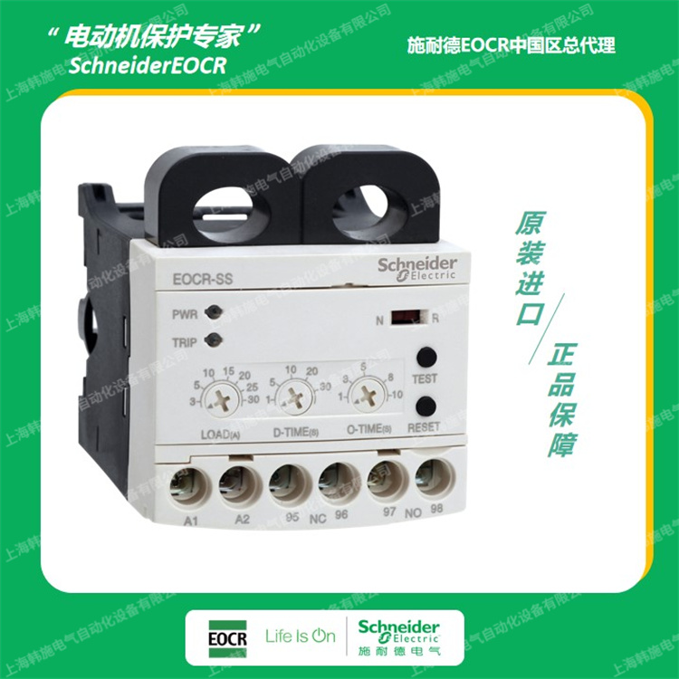 EOCRSS-30S/05S施耐德经济型保护器图片