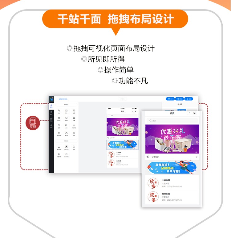 SCRM系統(tǒng)加盟圖片/SCRM系統(tǒng)加盟樣板圖 (2)