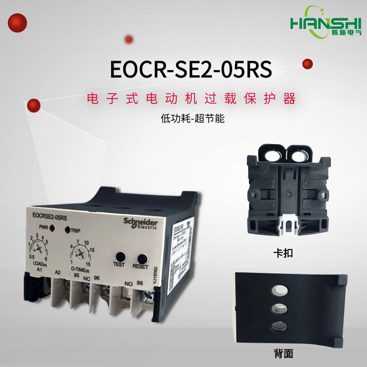 EOCRSE2-05RS圖片/EOCRSE2-05RS樣板圖 (2)