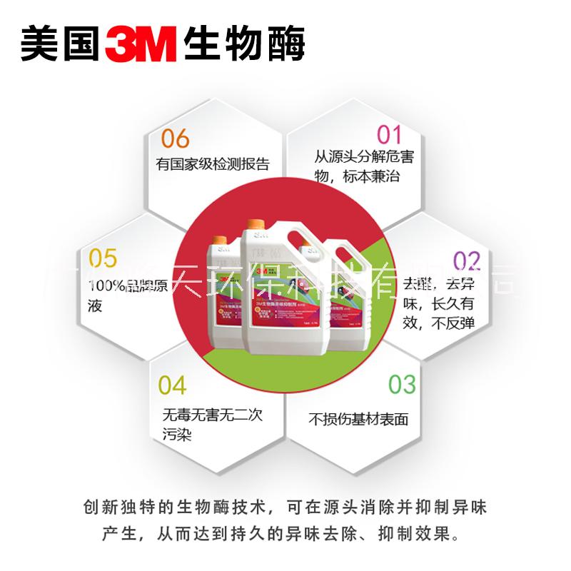 广州市3m除甲醛厂家广州室内空气检测治理番禺3m上门除甲醛 3m除甲醛