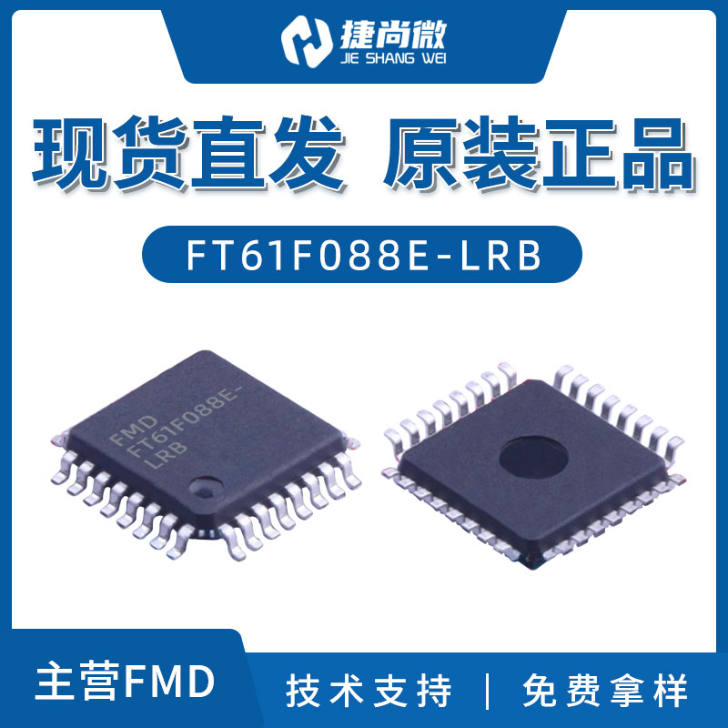 FT61F088E-LRB圖片