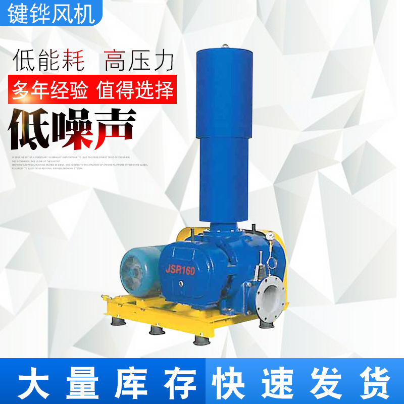 佛山哪里有賣JSR160正負(fù)壓羅茨風(fēng)機(jī)（不含電機(jī)）?