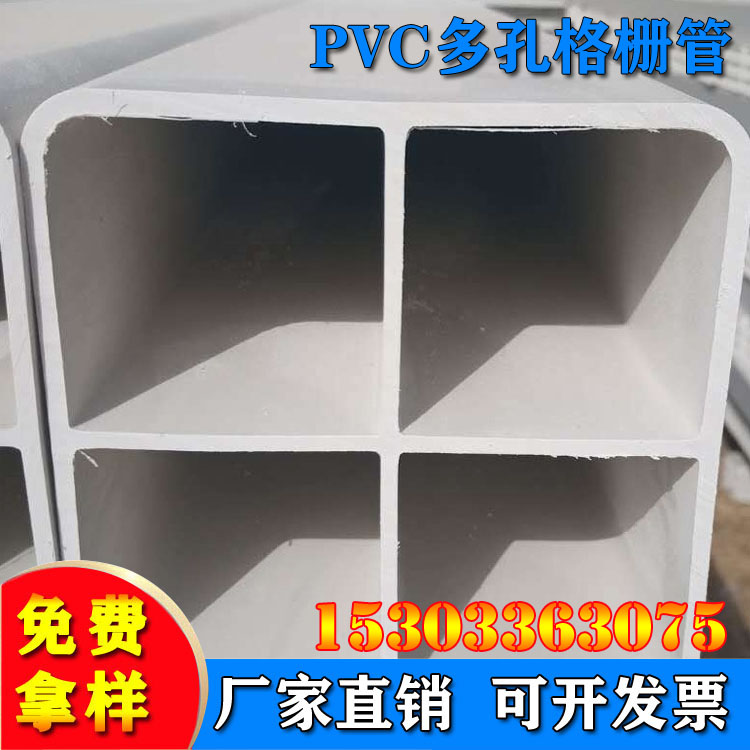 PVC格栅管 地埋弱电电缆保护管 白色电信多孔穿线管4/50格栅管图片