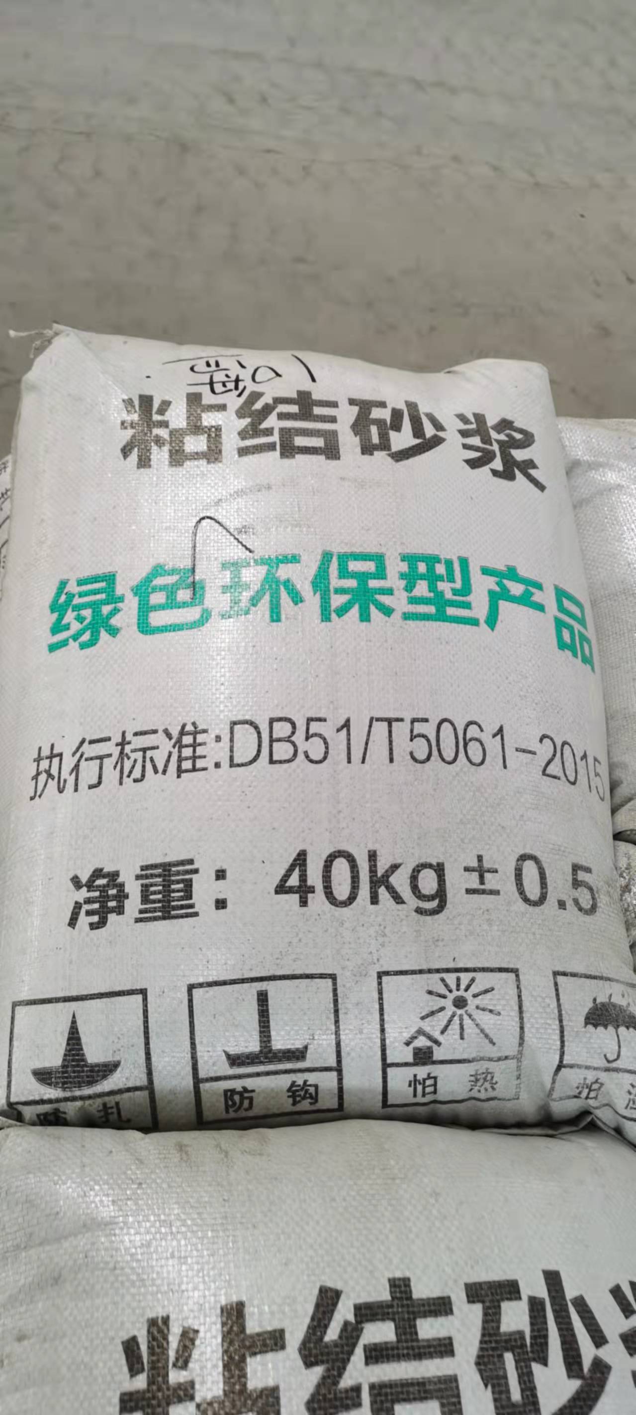 抗裂抹面砂漿圖片/抗裂抹面砂漿樣板圖 (2)