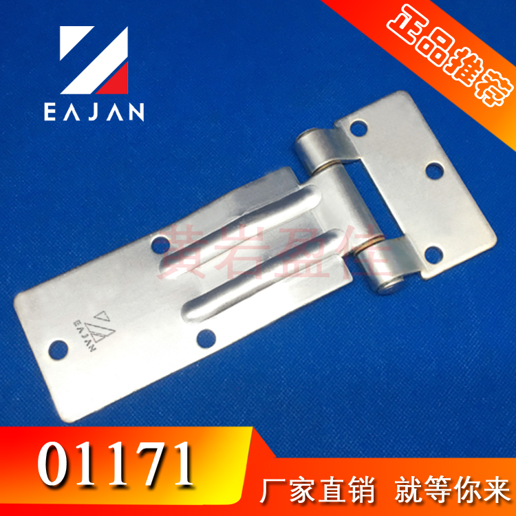 盈佳01171  供應(yīng) 慶鈴車廂鉸鏈 機械柜鉸鏈 可焊接鉸鏈
