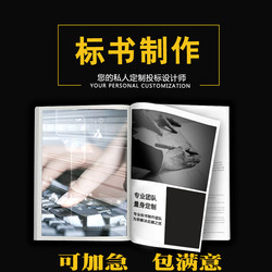 許昌東恒標(biāo)書(shū)圖片/許昌東恒標(biāo)書(shū)樣板圖 (3)