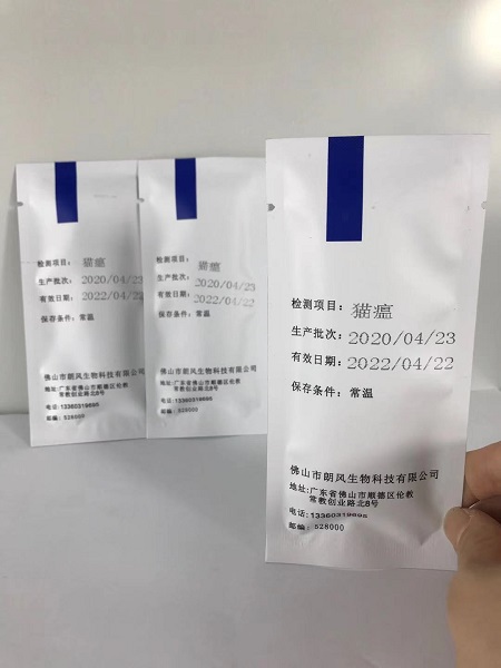 貓瘟病毒檢測(cè)試劑圖片/貓瘟病毒檢測(cè)試劑樣板圖 (3)