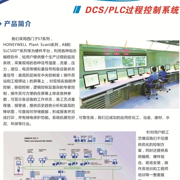 无锡申克DCS控制系统图片