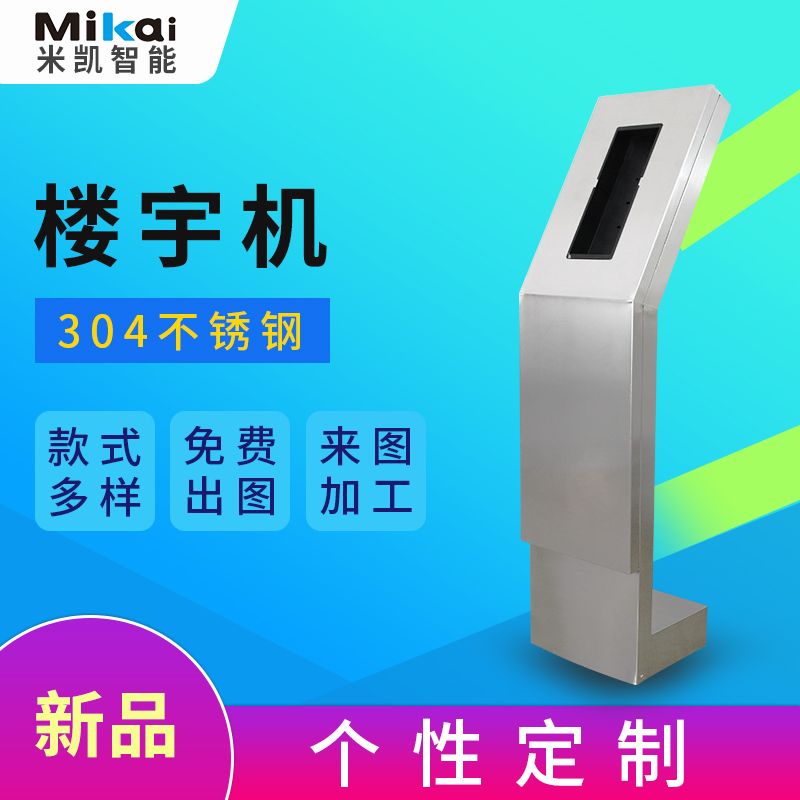 不銹鋼拉絲原色人臉機(jī)可視對講機(jī)立柱樓宇對講