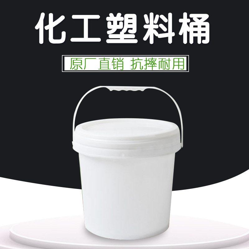 10L塑料桶图片