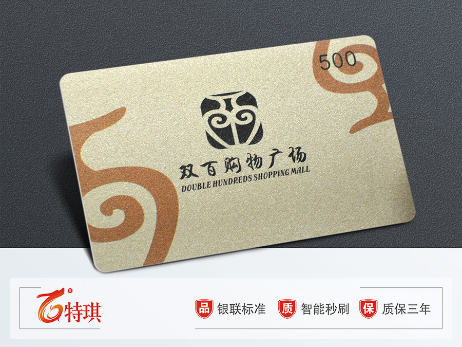 超市貴賓卡制作廠家|儲值卡定制|磁條卡生產(chǎn)廠家