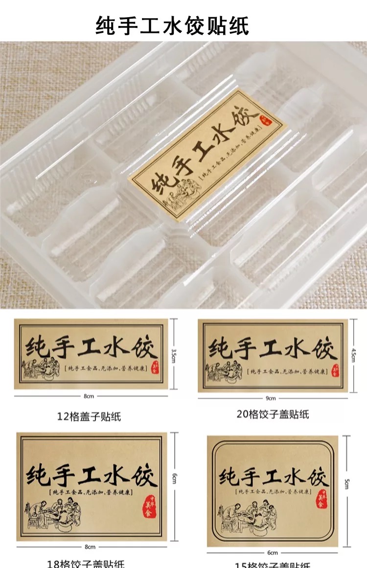 不干膠貼紙圖片/不干膠貼紙樣板圖 (2)