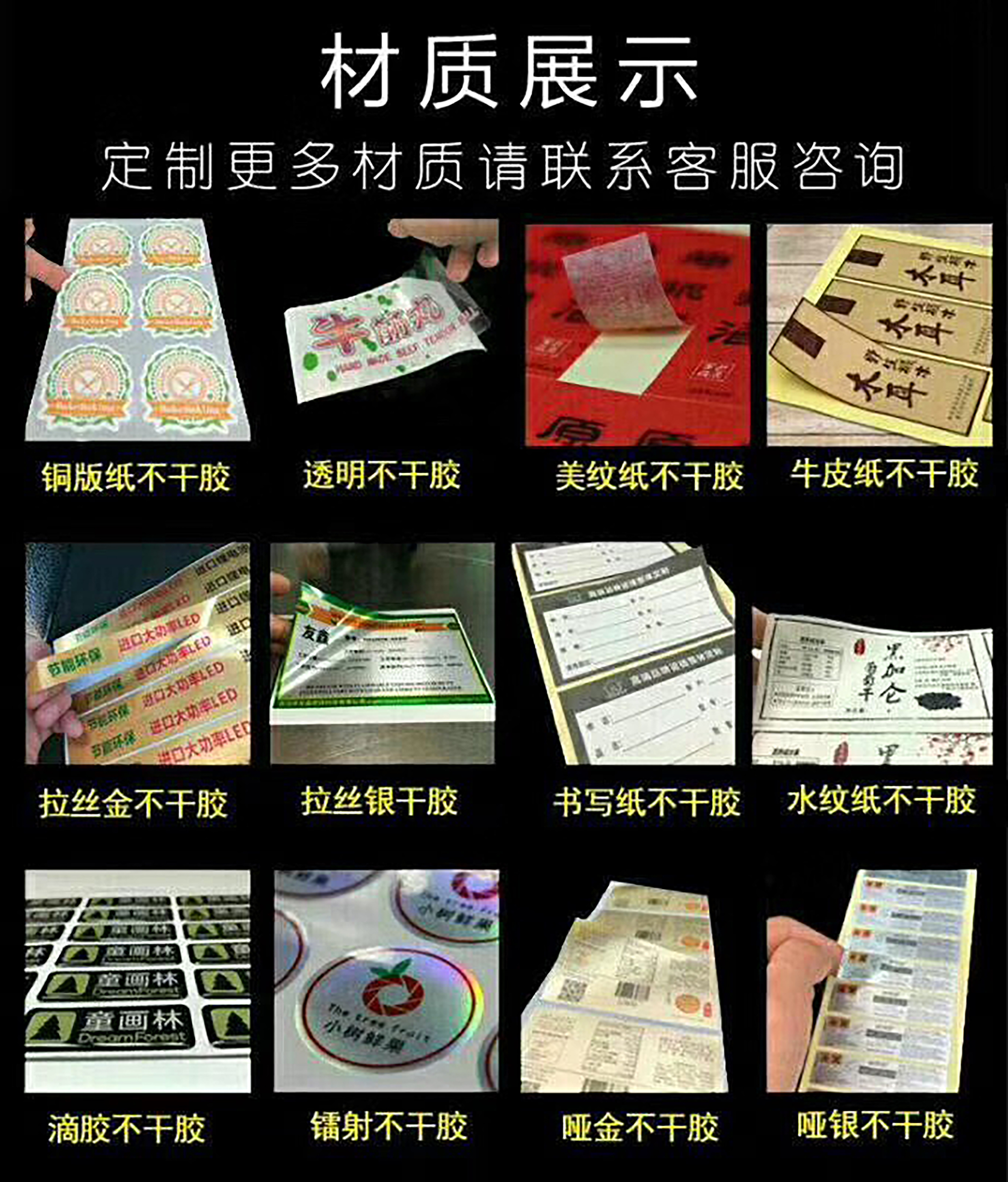 【上海益华纸制品有限公司】不干胶贴纸厂家 防水不干胶贴纸定做 定制不干胶贴纸找哪家