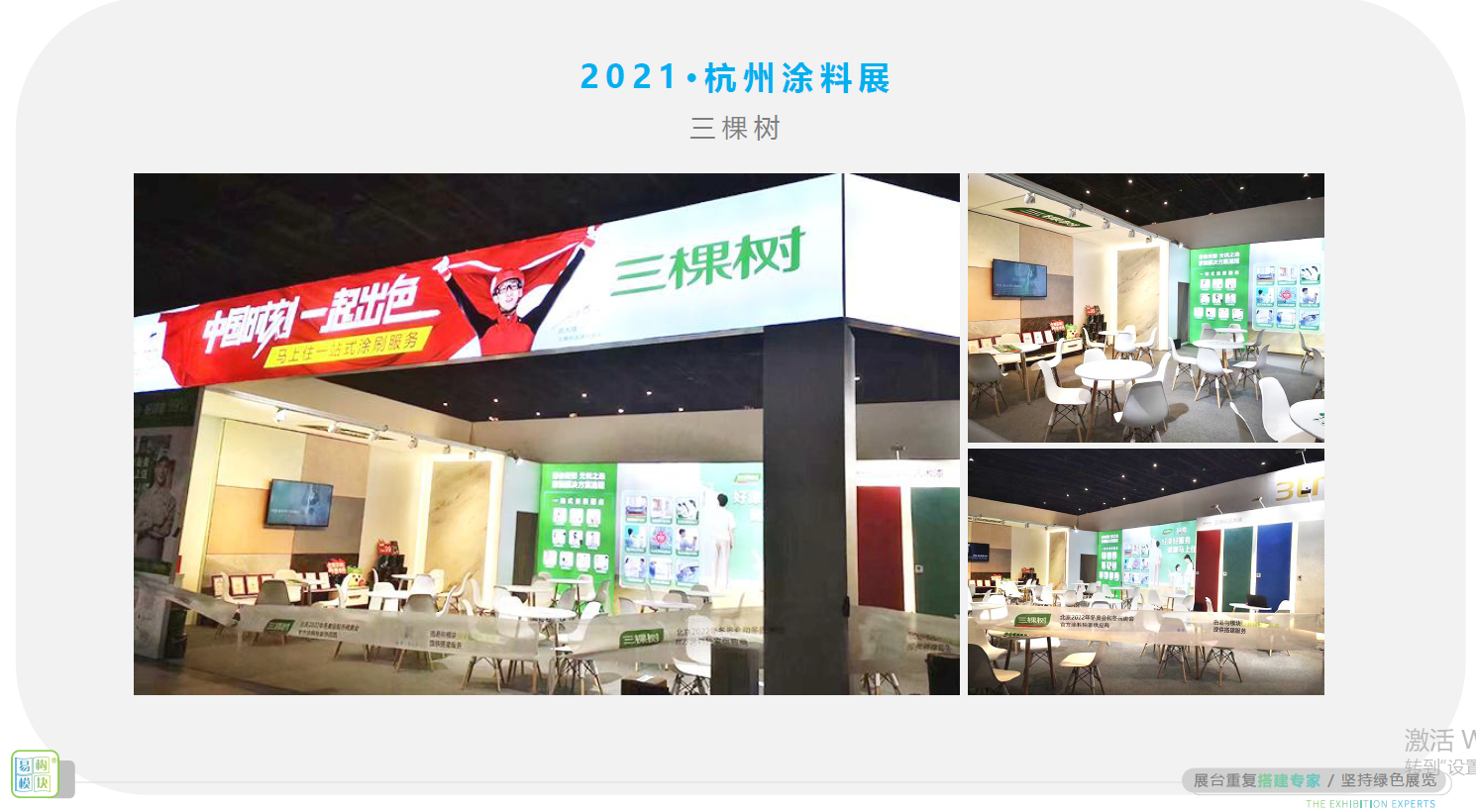 設(shè)計(jì)搭建圖片/設(shè)計(jì)搭建樣板圖 (4)