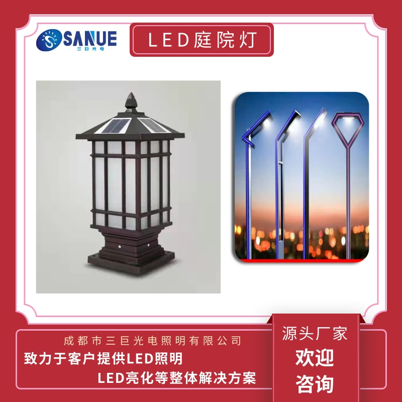 庭院燈圖片/庭院燈樣板圖 (3)