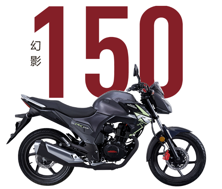 五羊本田RR150幻影圖片/五羊本田RR150幻影樣板圖 (4)