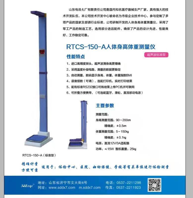 兒童發(fā)展評價系統(tǒng)儀器報價圖片/兒童發(fā)展評價系統(tǒng)儀器報價樣板圖 (4)
