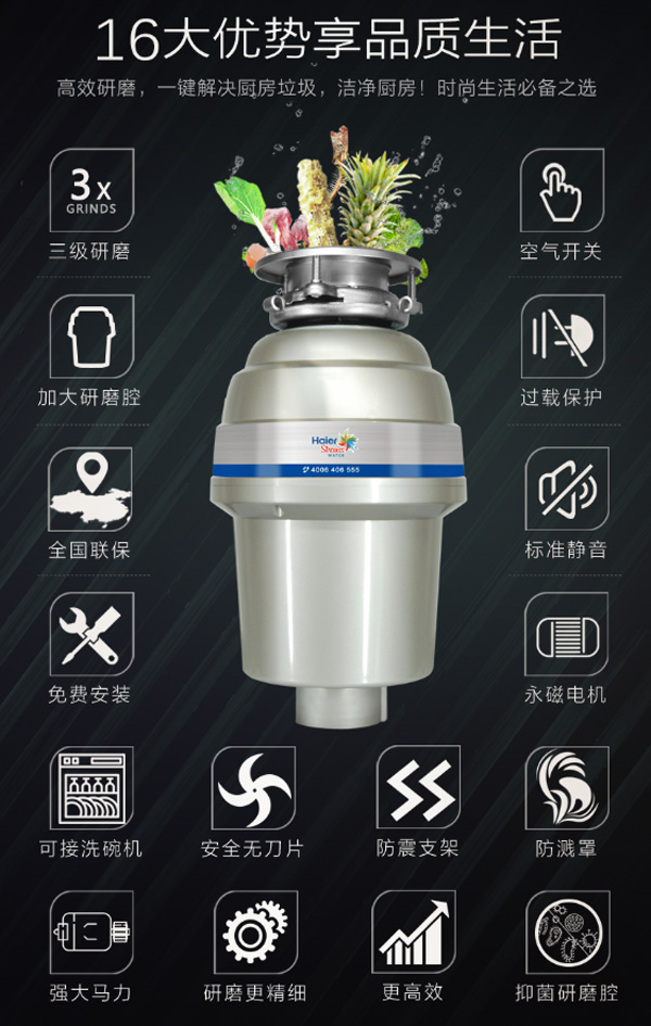 廚余垃圾處理器圖片/廚余垃圾處理器樣板圖 (3)