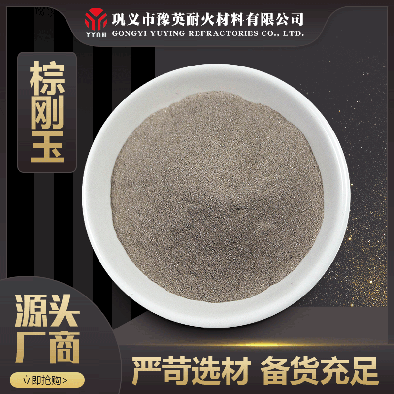 停車場做地坪用棕剛玉砂 1-3mm棕剛玉地坪砂
