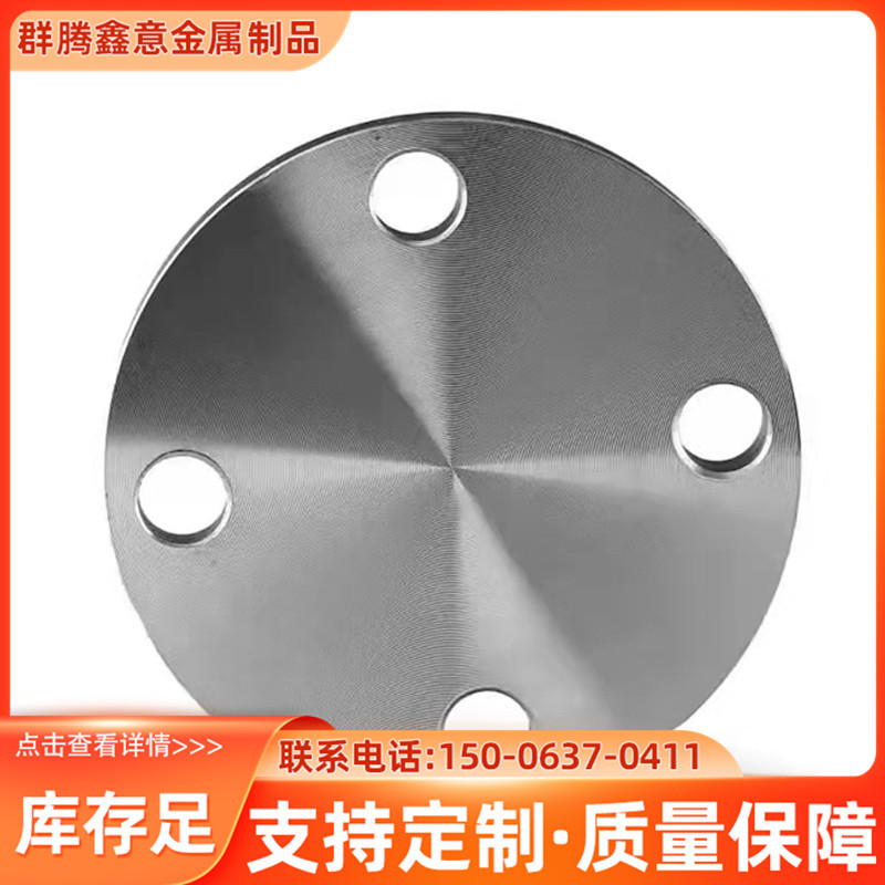 304不銹鋼法蘭盤 鋼管接口 法蘭毛坯 激光切割異形件 大口徑法蘭