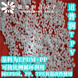 熱塑性彈性體圖片/熱塑性彈性體樣板圖 (2)