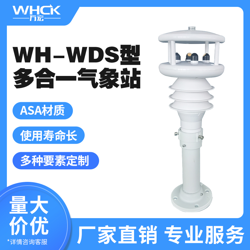 氣象站圖片/氣象站樣板圖 (1)