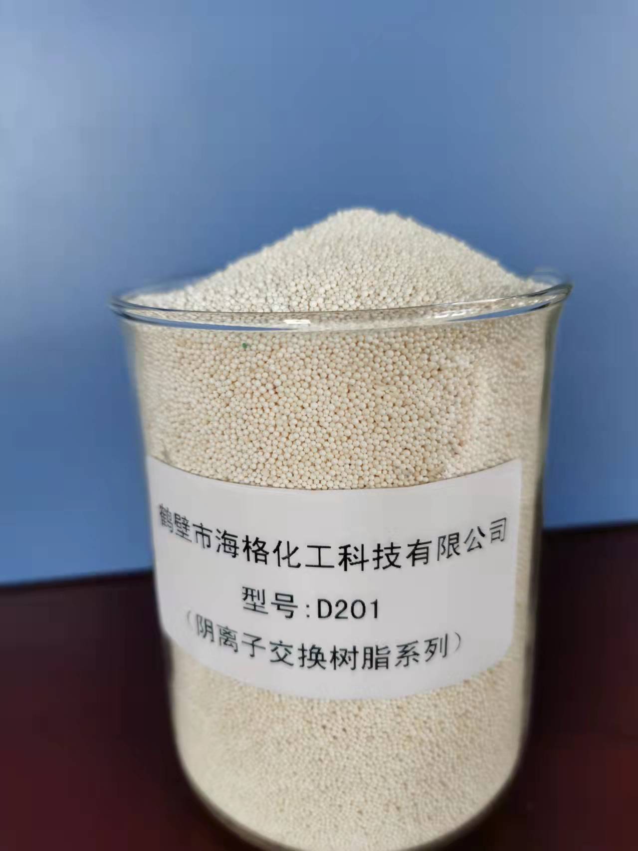 海格大孔樹脂D201圖片/海格大孔樹脂D201樣板圖 (1)