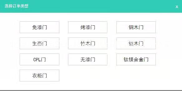 門寶木門軟件圖片/門寶木門軟件樣板圖 (2)