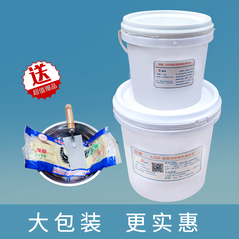 刷涂型耐磨防護(hù)劑圖片/刷涂型耐磨防護(hù)劑樣板圖 (4)