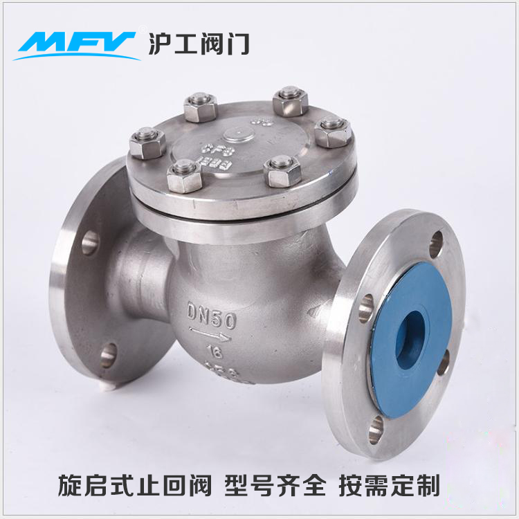 旋啟式止回閥 不銹鋼旋啟式止回閥 鑄鋼法蘭止回閥旋啟式