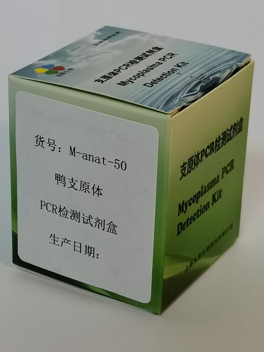 PCR檢測試劑盒圖片/PCR檢測試劑盒樣板圖 (3)