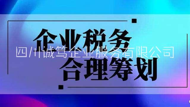 成都市注册一般纳税人新公司厂家