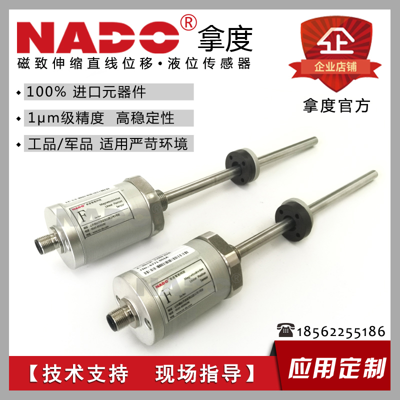 EBB位移/液位傳感器