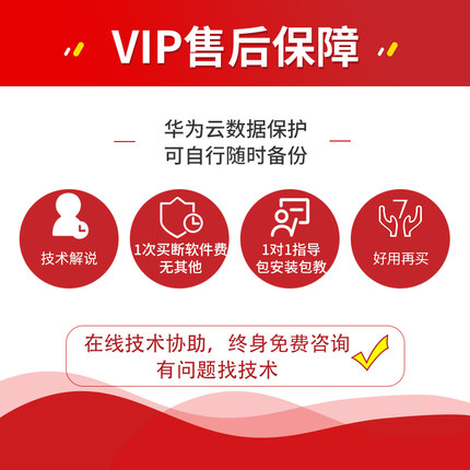 速達(dá)A5.SaaS Pro圖片/速達(dá)A5.SaaS Pro樣板圖 (4)