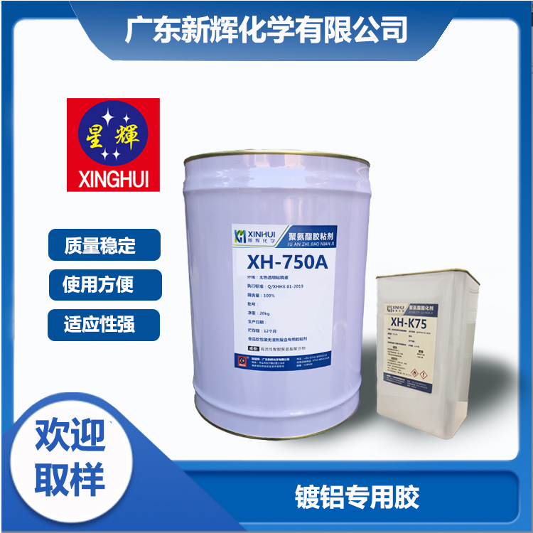 食品包裝膠水 XH-750A圖片