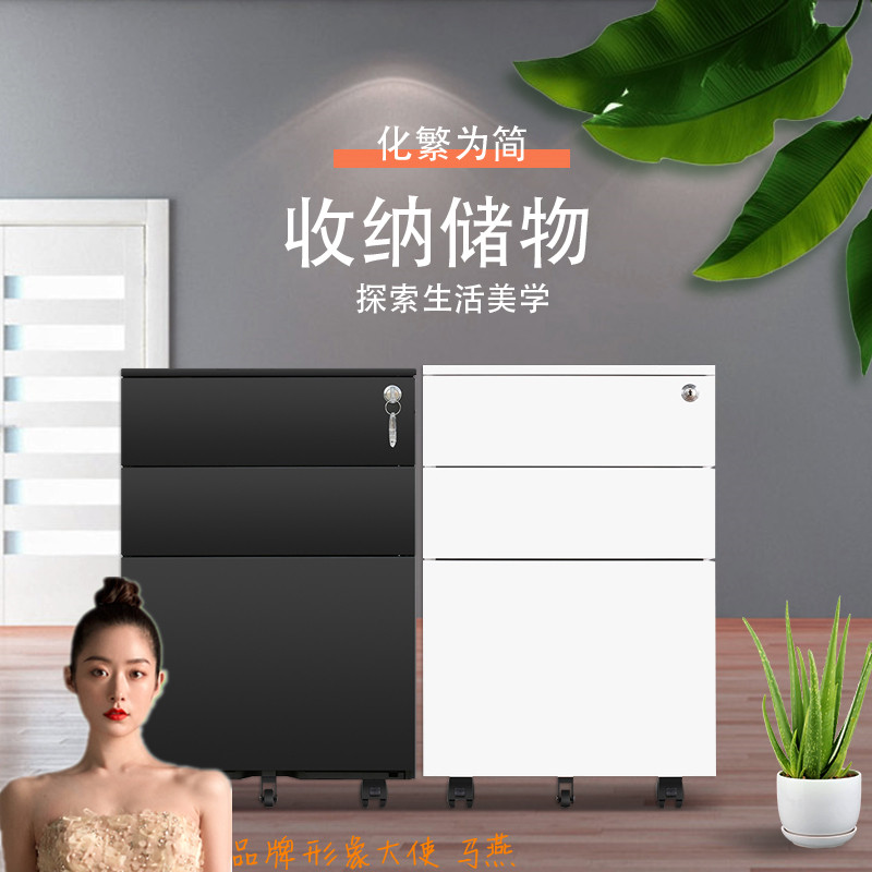 杭州金元寶活動(dòng)柜鐵皮文件柜辦公室儲(chǔ)物柜桌下移動(dòng)檔案資料抽屜柜小柜子帶鎖