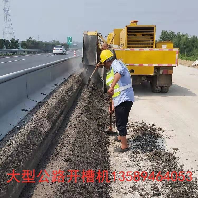 公路開溝機 公路切邊機  汽車底盤公路開槽機