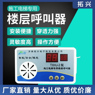 施工电梯楼层呼叫器施工升降机楼层呼叫器供应铃分机防水楼层呼叫器图片