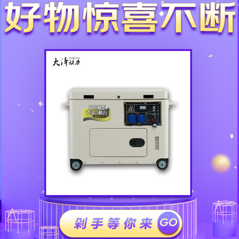 大澤動力 靜音風冷柴油發(fā)電機5KW 單三相 5KW靜音式柴油發(fā)電機