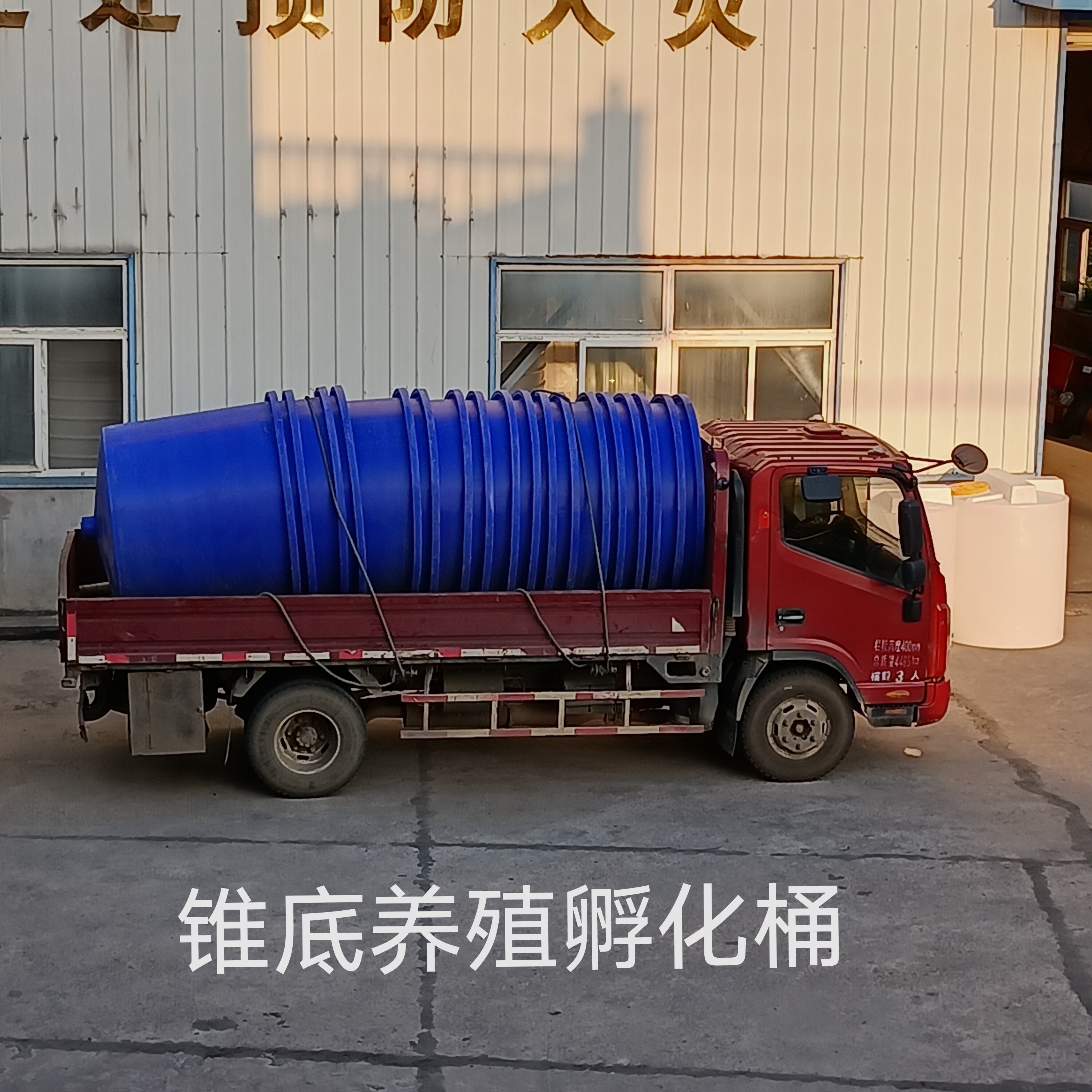 養(yǎng)殖桶圖片/養(yǎng)殖桶樣板圖 (1)