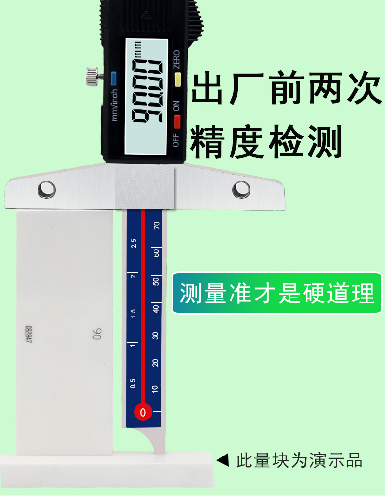 三豐款數(shù)顯深度尺圖片/三豐款數(shù)顯深度尺樣板圖 (3)