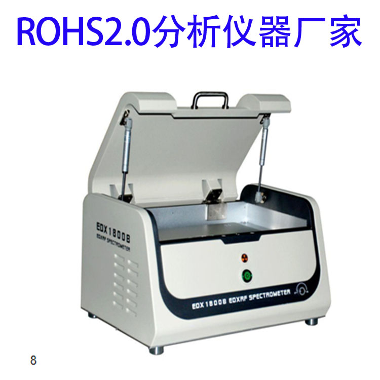 廣東能量色散XRF光譜儀圖片/廣東能量色散XRF光譜儀樣板圖 (3)