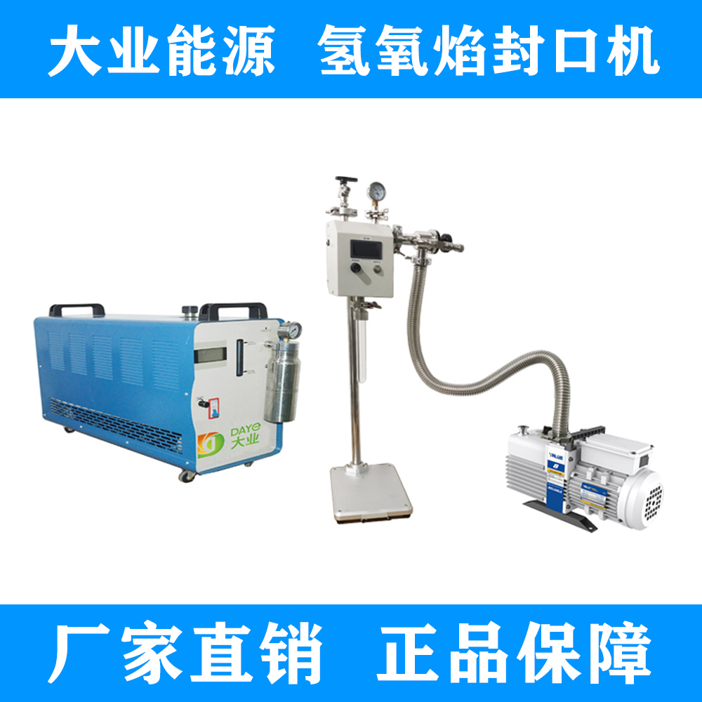 氫氧機(jī)價(jià)格表 氫氧焊機(jī)哪里好 氫氧焰機(jī)哪里有