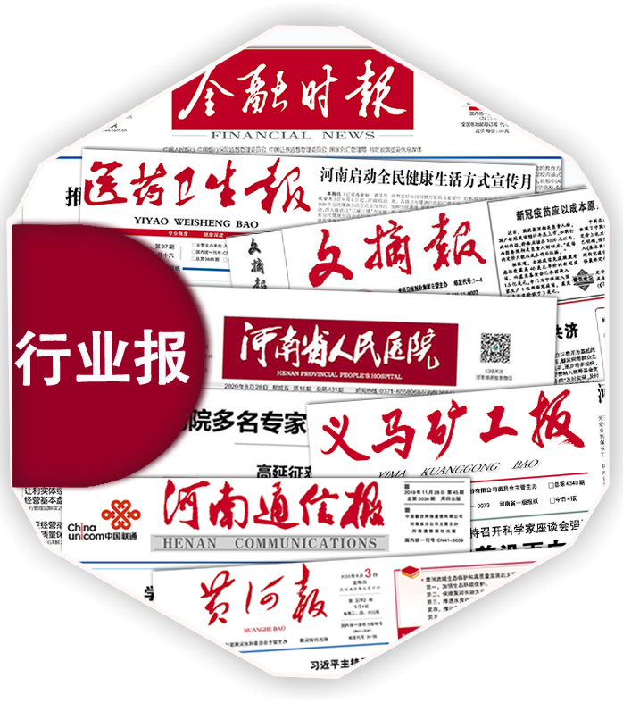 印刷黨政內(nèi)部報(bào)刊圖片/印刷黨政內(nèi)部報(bào)刊樣板圖 (2)