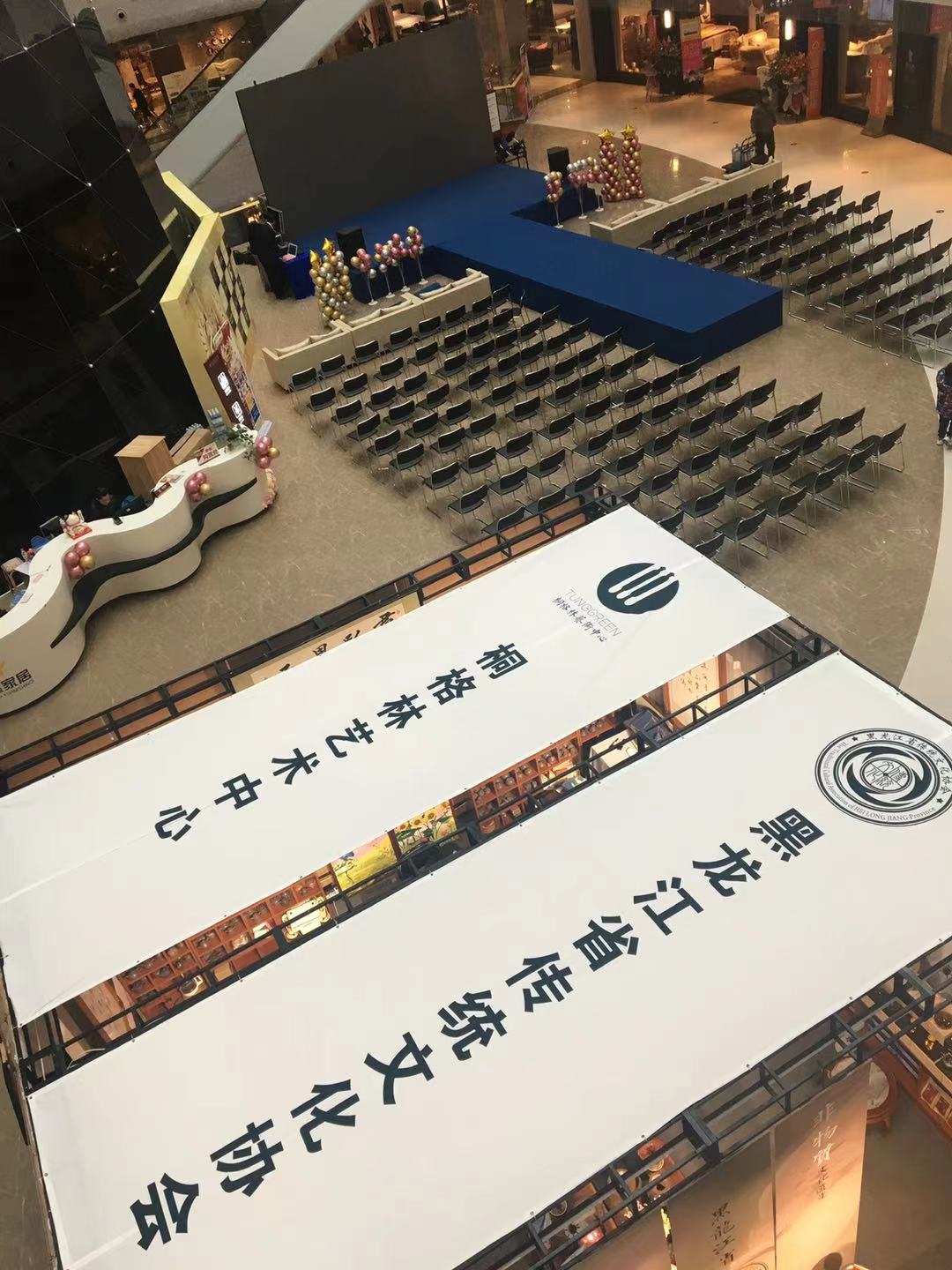 哈尔滨展览展示，会议会务，活动策划，庆典礼仪，设计制作图片