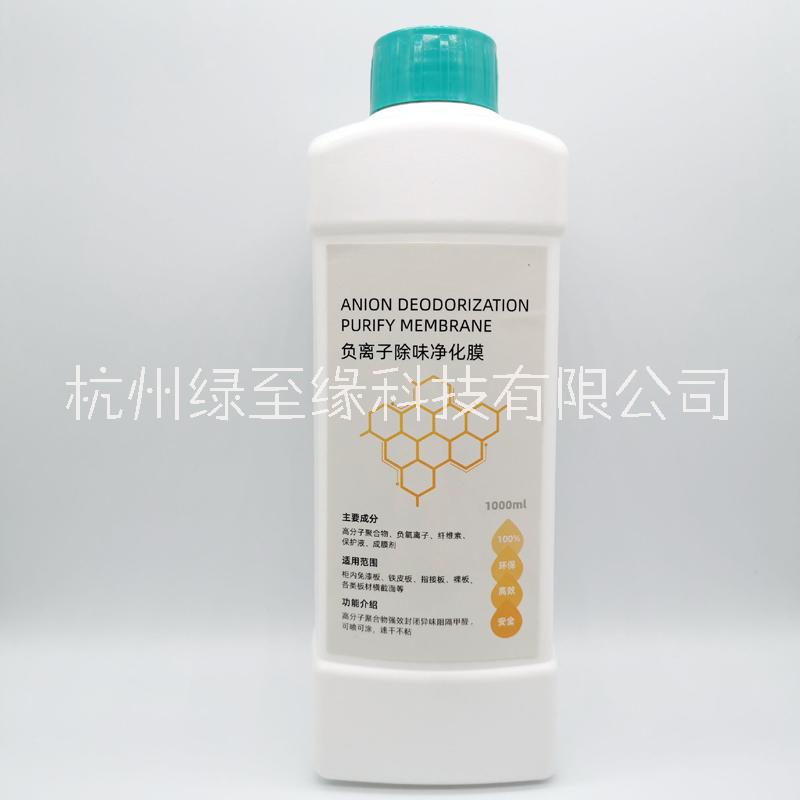 負(fù)離子除味凈化膜圖片/負(fù)離子除味凈化膜樣板圖 (2)