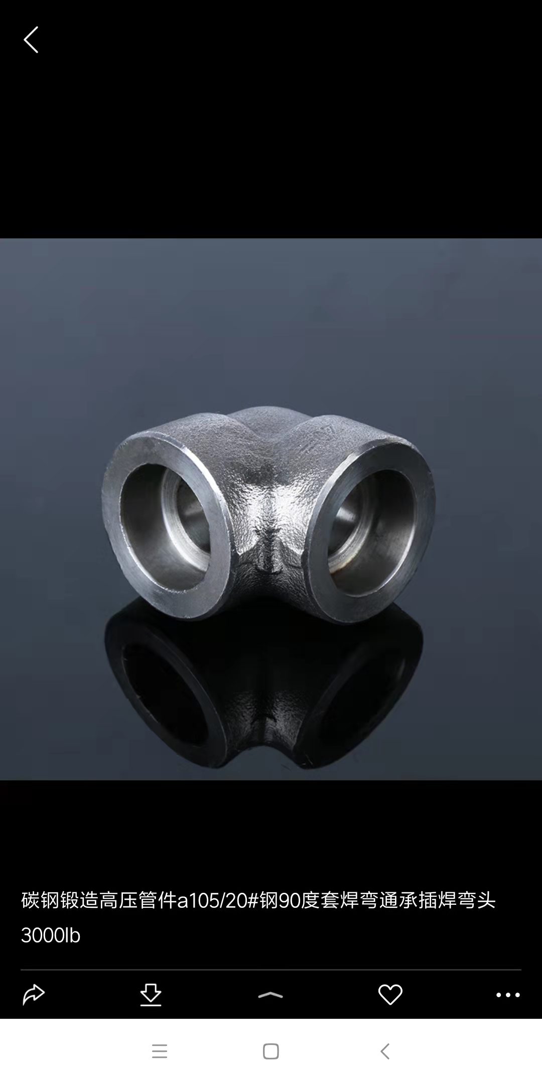 承插焊彎頭圖片/承插焊彎頭樣板圖 (4)