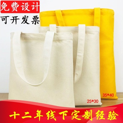 亞麻購(gòu)物袋廣告禮品空白手提帆布袋 單肩帆布包女學(xué)生布袋子批發(fā)