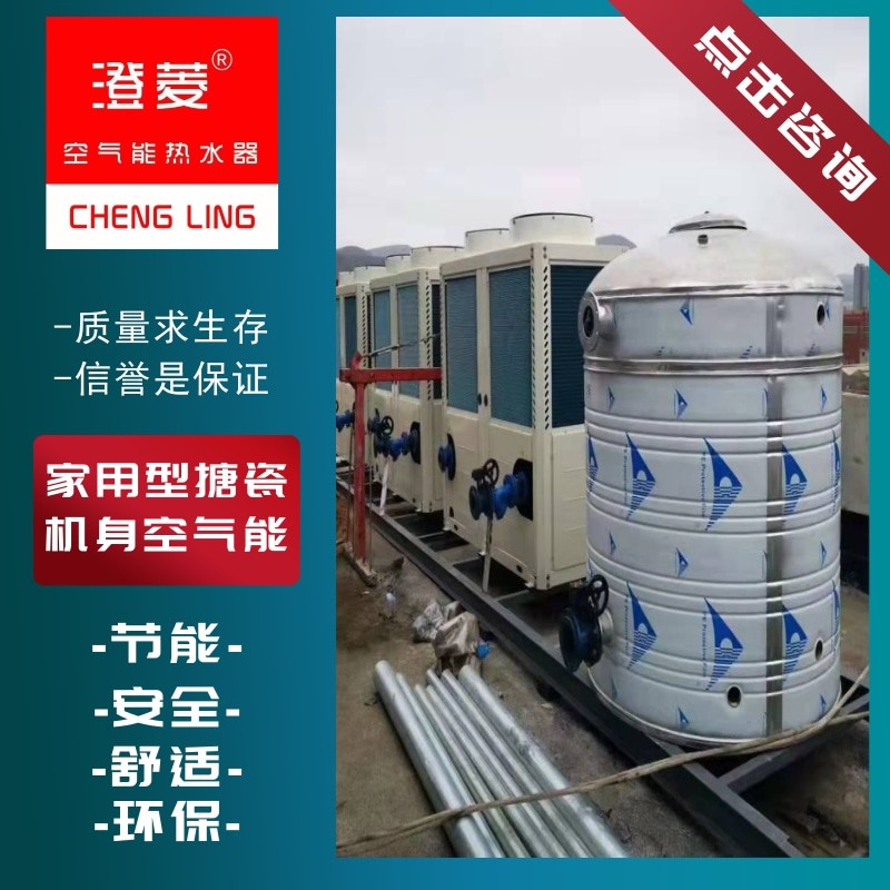 家用型搪瓷機(jī)身空氣能圖片/家用型搪瓷機(jī)身空氣能樣板圖 (1)